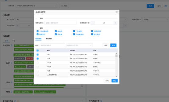 天邁智能組件：終結線(xiàn)路語(yǔ)音、畫(huà)線(xiàn)難題